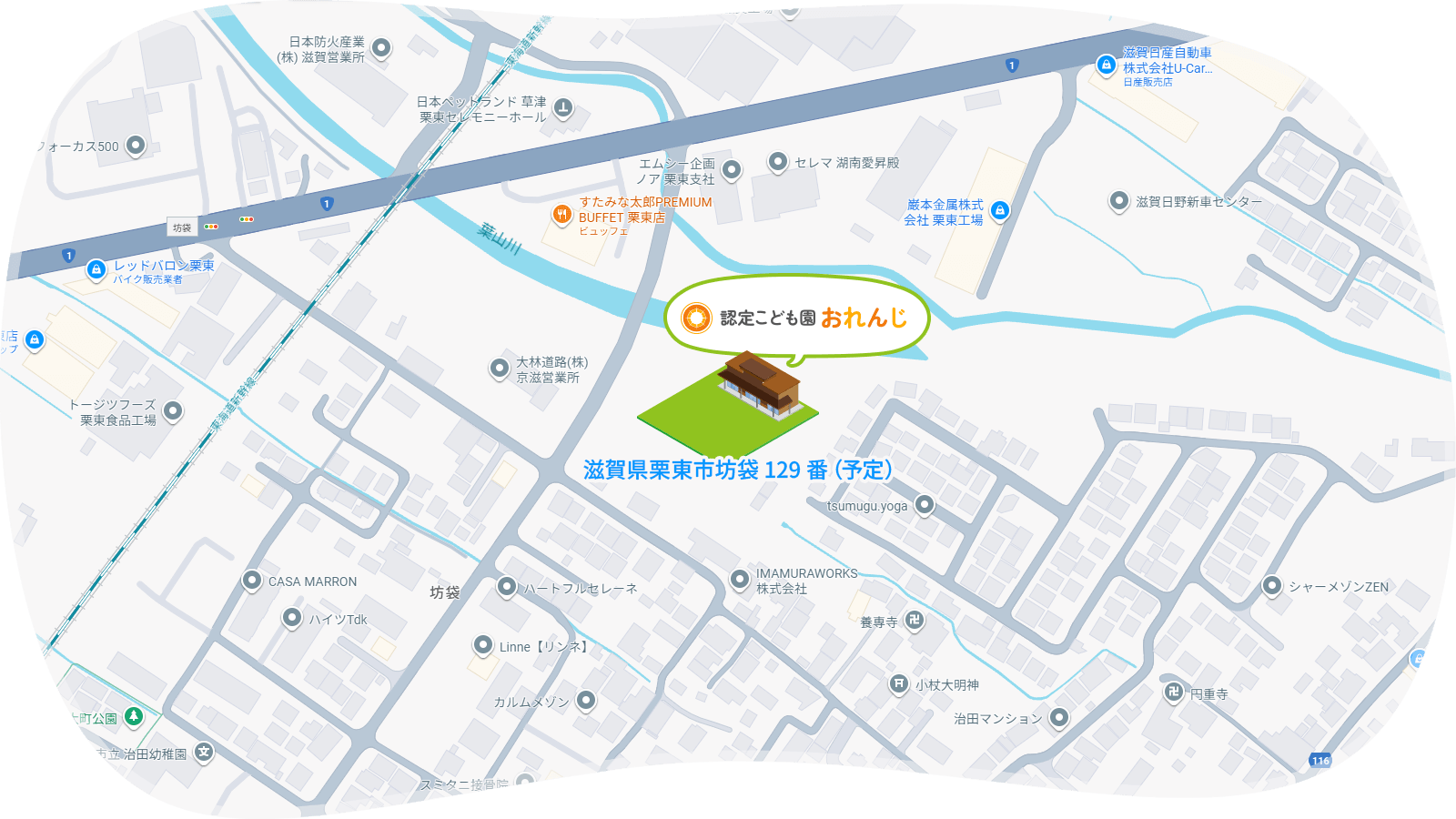 認定こども園おれんじ建設予定地